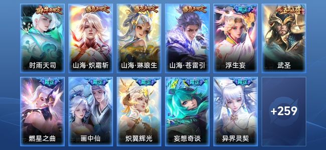 王者荣耀V9 35传说 76史诗 270皮肤 至尊星耀III