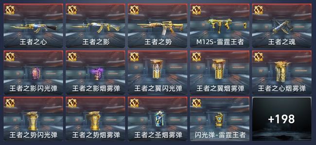 穿越火线：枪战王者V6 23王者 207英雄武器 6英雄角色 300万化 枪神