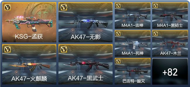 穿越火线：枪战王者V2 1王者武器 94英雄武器 3英雄角色 98万化 精英