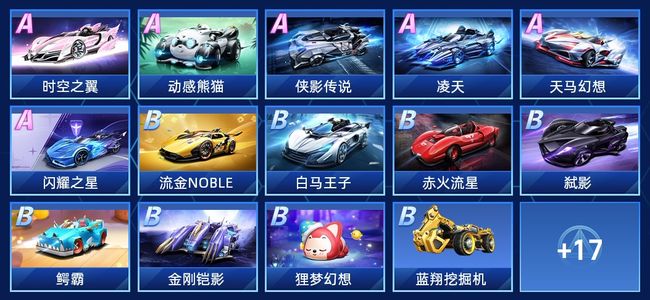 QQ飞车手游V5 6永久A车 31永久赛车 16宠物 女号 黄金