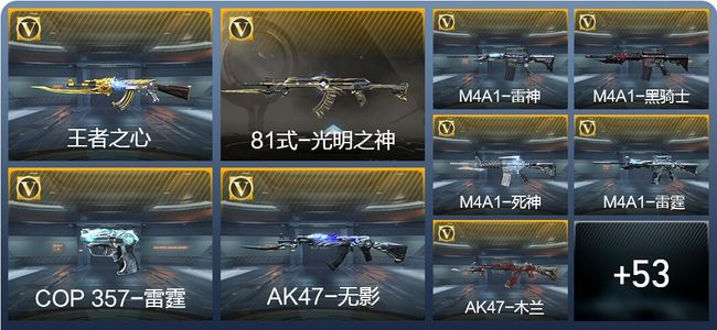 穿越火线：枪战王者V3 1王者武器 71英雄武器 1英雄角色 98万化 枪王SSS