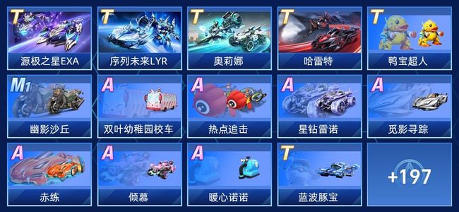 QQ飞车手游V12 6永久T车 127永久A车 211永久赛车 91宠物 男号 星耀