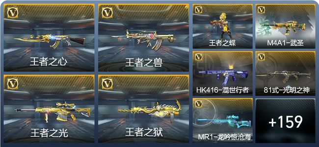 穿越火线：枪战王者V7 7王者武器 204英雄武器 1英雄角色 448万化 枪圣SSS