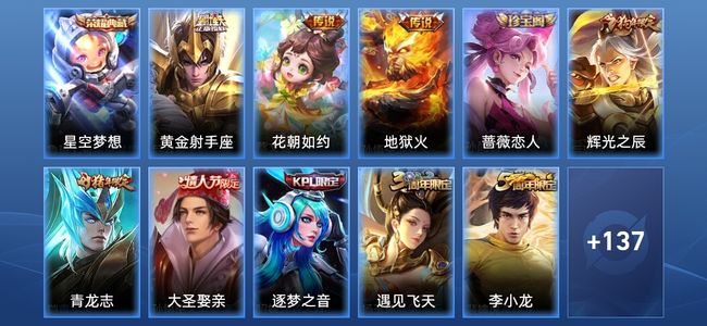 王者荣耀【苹果版】V7 1典藏 3传说 30史诗 148皮肤 永恒钻石V