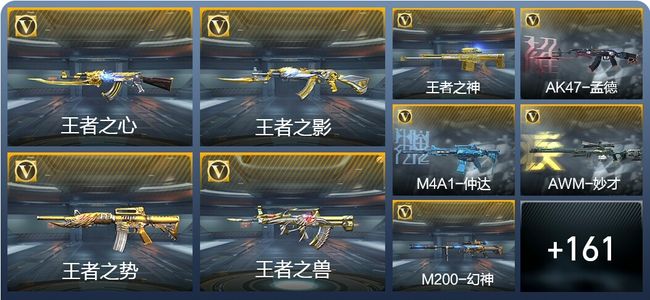 穿越火线：枪战王者V7 13王者武器 170英雄武器 7英雄角色 413万化 新锐