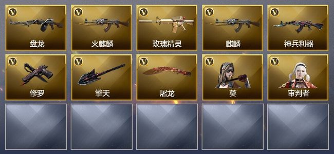 穿越火线（CF）45V角色 可排位 新锐