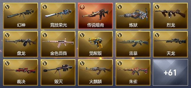 穿越火线（CF）33王者武器 7炫金武器 23V角色 可排位 新锐