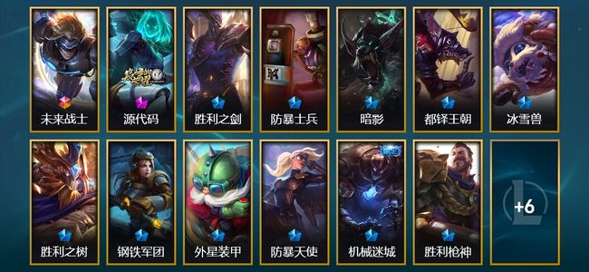 英雄联盟（LOL）1终极 3臻彩 25限定 11传说 161皮肤 16炫彩 148英雄 黄金