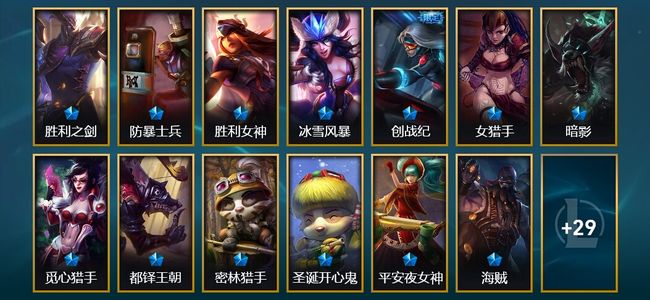 英雄联盟（LOL）1臻彩 58限定 18传说 341皮肤 47炫彩 172英雄