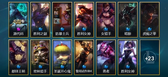 英雄联盟（LOL）3臻彩 44限定 19传说 265皮肤 72炫彩 172英雄 铂金