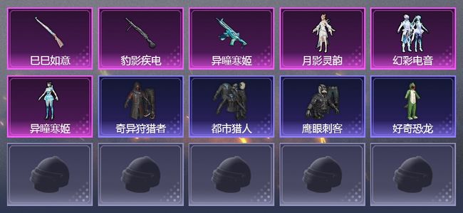 和平精英6升级枪 3粉装 1尾迹 213枪皮 171套装 61209热力 10印记 白银