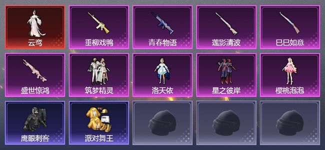 和平精英7升级枪 4粉装 4尾迹 237枪皮 150套装 72396热力 11印记