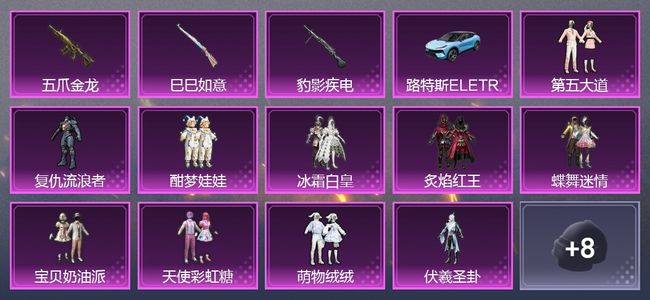和平精英1载具 5升级枪 14粉装 3尾迹 269枪皮 225套装 91500热力 14印记