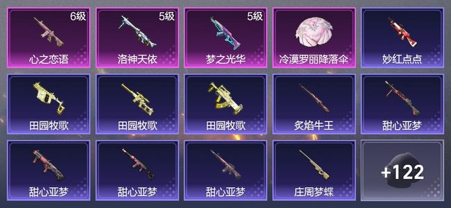 和平精英3升级枪 87枪皮 57套装 27490热力 9印记 黄金