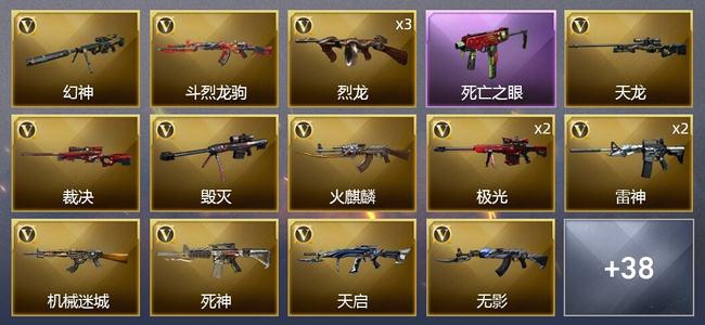 穿越火线（CF）1炫金武器 45V武器 1V角色 16皮肤 可排位 新锐