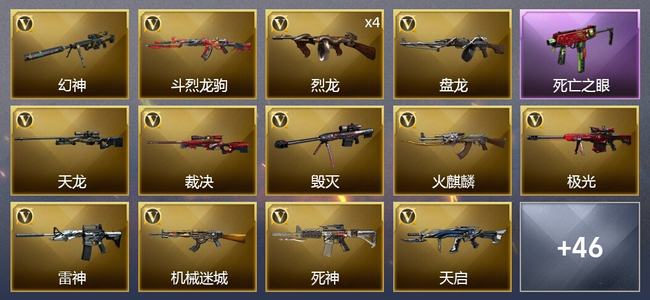 穿越火线（CF）1炫金武器 45V武器 4V角色 16皮肤 可排位 新锐