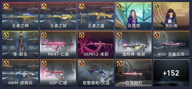穿越火线：枪战王者V5 3王者 163英雄武器 3英雄角色 338万化 大师S