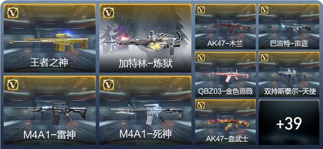 穿越火线：枪战王者2王者武器 53英雄武器 50万化 新锐