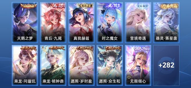 王者荣耀V8 1典藏 21传说 63史诗 302皮肤 122英雄 至尊星耀III