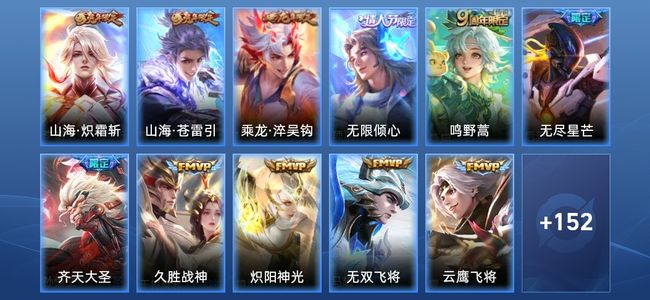 王者荣耀V7 14传说 41史诗 165皮肤 123英雄 至尊星耀IV