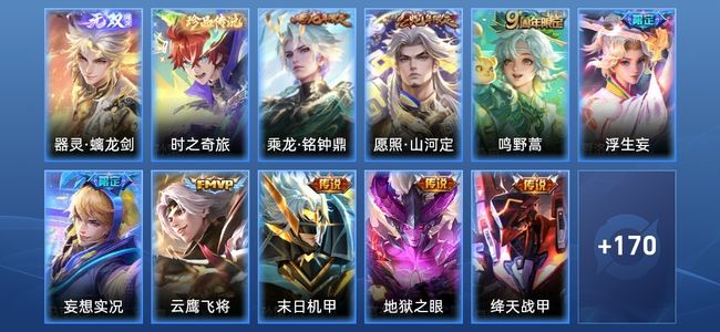 王者荣耀V7 14传说 47史诗 187皮肤 121英雄 至圣王者
