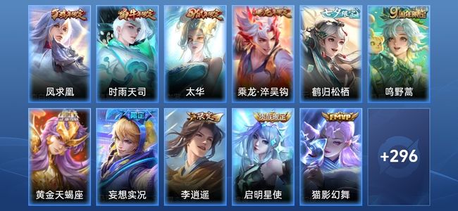 王者荣耀V9 27传说 96史诗 309皮肤 124英雄 非凡王者
