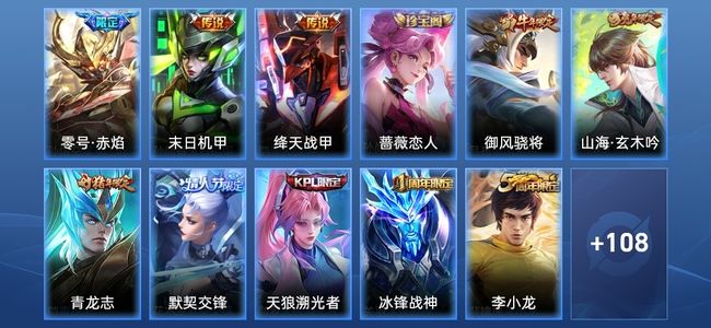 王者荣耀3传说 29史诗 119皮肤 116英雄 荣耀黄金IV