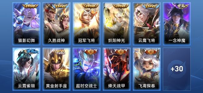 王者荣耀12传说 14史诗 41皮肤 62英雄 永恒钻石IV