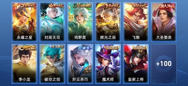 王者荣耀V4 3传说 25史诗 114皮肤 121英雄 至尊星耀III