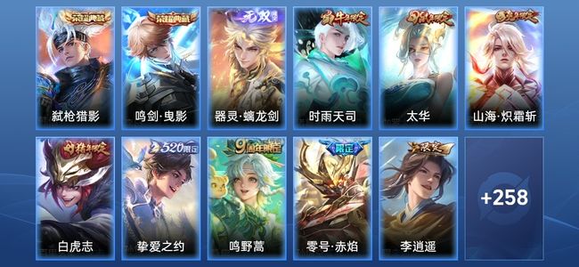 王者荣耀V8 2典藏 18传说 80史诗 274皮肤 123英雄 最强王者