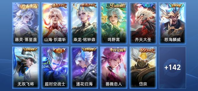 王者荣耀V7 10传说 46史诗 157皮肤 121英雄 至尊星耀II