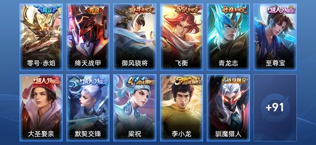 王者荣耀V5 2传说 31史诗 103皮肤 106英雄 至尊星耀II