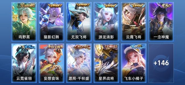 王者荣耀V7 8传说 49史诗 157皮肤 121英雄 永恒钻石IV