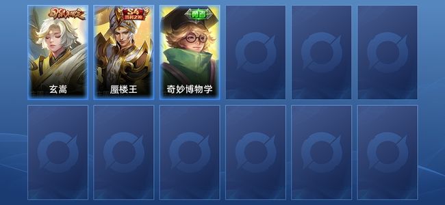 王者荣耀78皮肤 86英雄 倔强青铜III