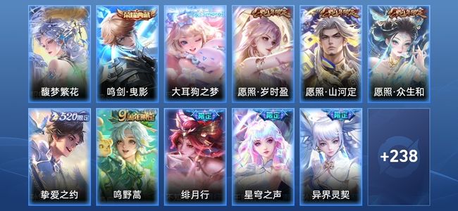 王者荣耀V8 2典藏 22传说 71史诗 255皮肤 123英雄 非凡王者