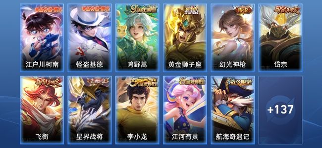 王者荣耀V6 5传说 35史诗 154皮肤 121英雄 最强王者