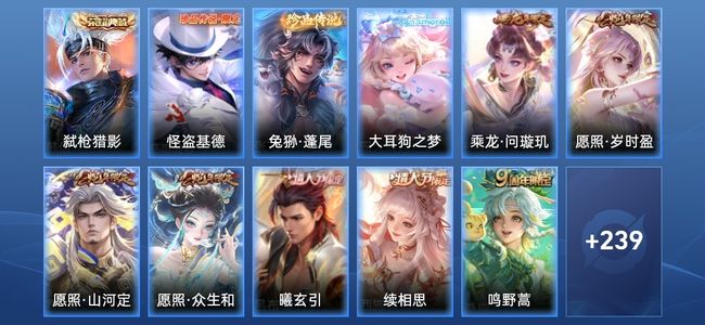 王者荣耀V8 1典藏 23传说 78史诗 259皮肤 122英雄 荣耀王者
