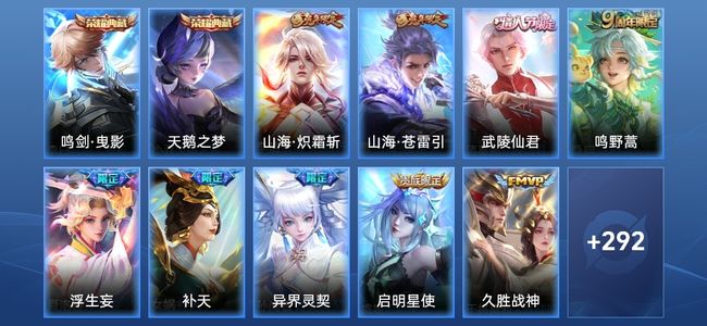 王者荣耀V8 2典藏 22传说 98史诗 311皮肤 123英雄 无双王者