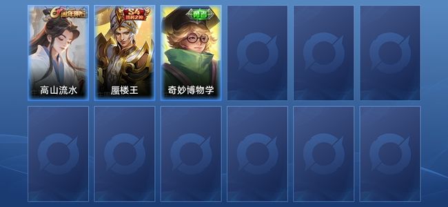 王者荣耀109皮肤 119英雄 秩序白银I