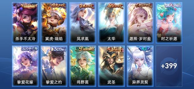 王者荣耀V8 1典藏 29传说 134史诗 416皮肤 124英雄 无双王者