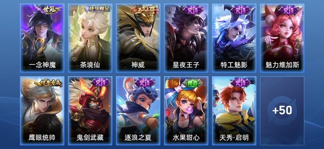 王者荣耀V4 1传说 10史诗 66皮肤 105英雄 无双王者