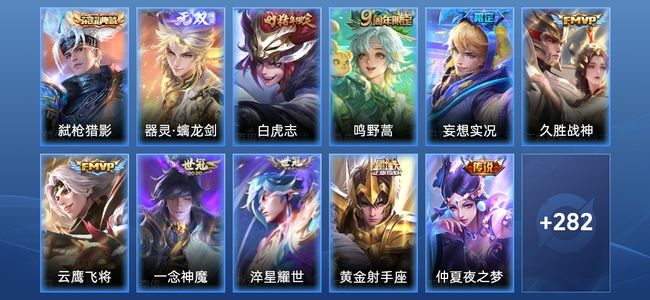 王者荣耀V6 1典藏 14传说 92史诗 299皮肤 123英雄 非凡王者