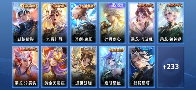 王者荣耀V8 3典藏 28传说 52史诗 244皮肤 122英雄 尊贵铂金III