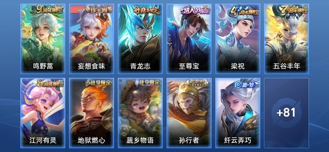 王者荣耀V5 1传说 28史诗 92皮肤 102英雄 尊贵铂金IV