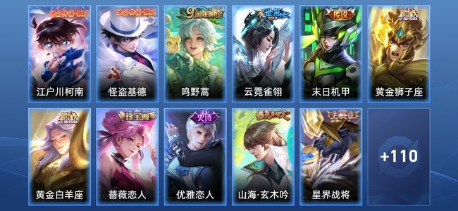 王者荣耀V6 7传说 42史诗 124皮肤 122英雄 非凡王者
