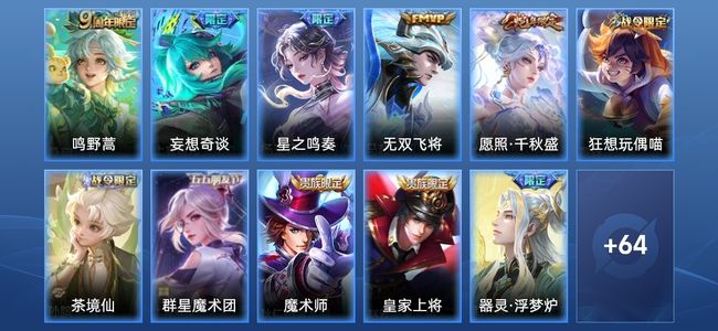 王者荣耀V6 5传说 16史诗 81皮肤 105英雄 最强王者