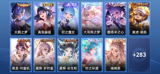 王者荣耀V8 1典藏 24传说 86史诗 303皮肤 122英雄 至圣王者