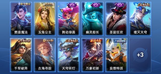 王者荣耀32史诗 50皮肤 119英雄 至尊星耀IV