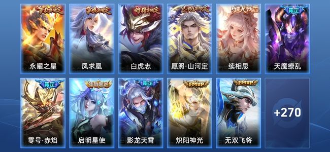 王者荣耀V8 24传说 80史诗 281皮肤 123英雄 永恒钻石III