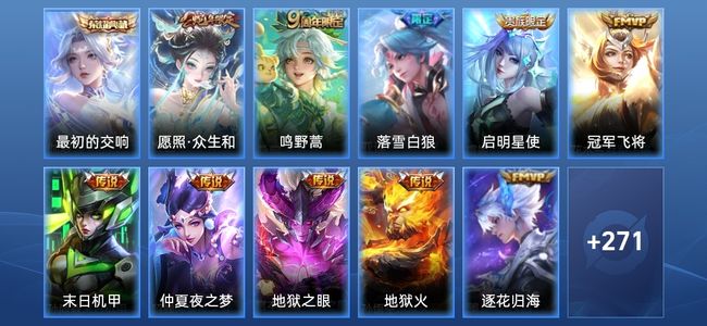 王者荣耀V8 1典藏 11传说 78史诗 283皮肤 123英雄 荣耀王者